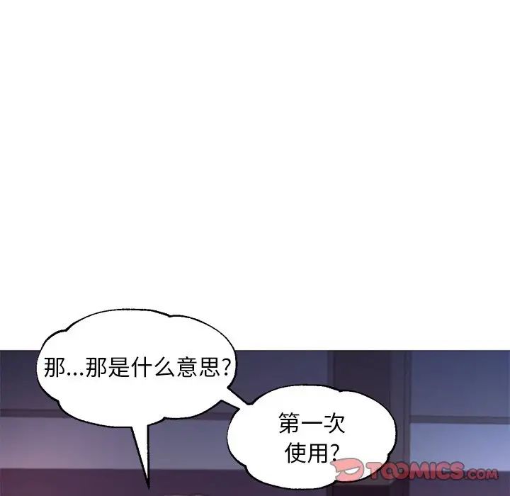 俏兒媳第61話