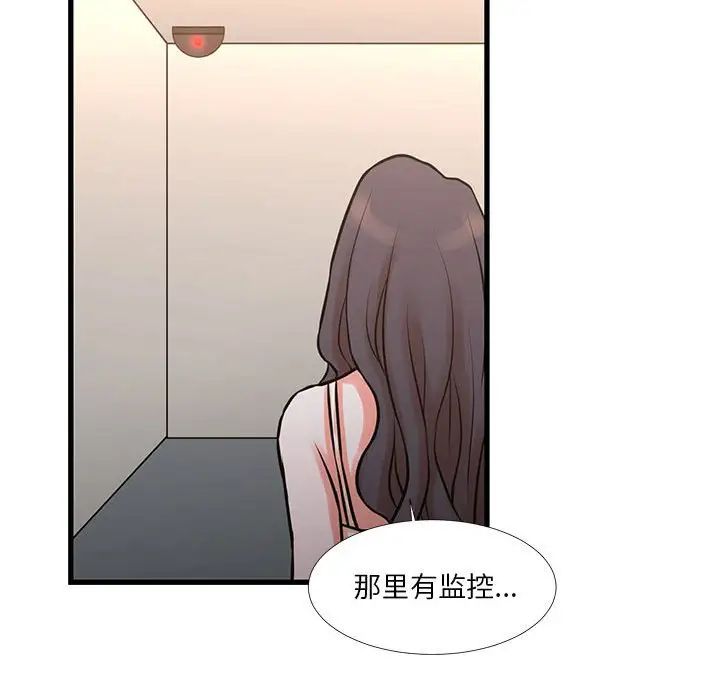 昂贵的交易第16话