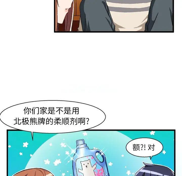绘写你我的纯真第3话
