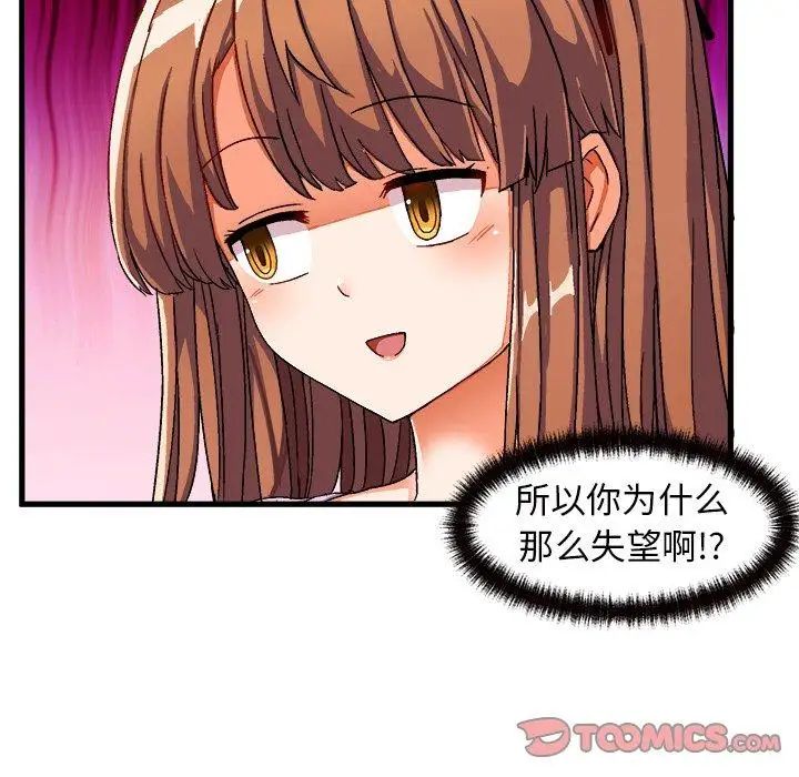 绘写你我的纯真第3话