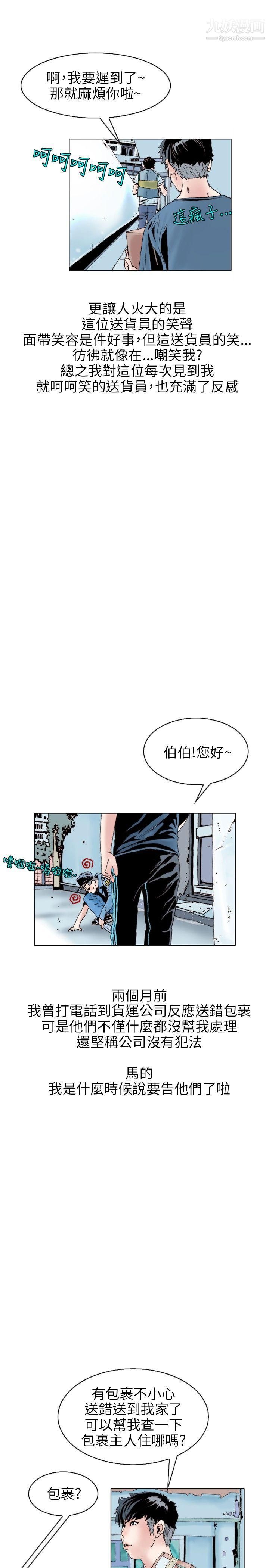 秘密Story110意外的包裹[1]