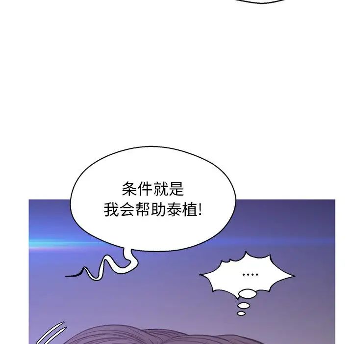 俏儿媳第61话