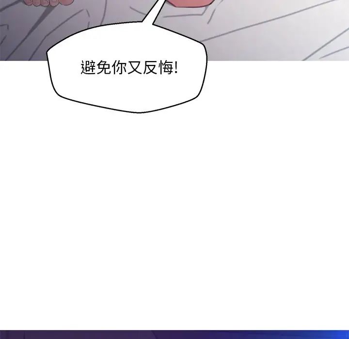 俏兒媳第61話