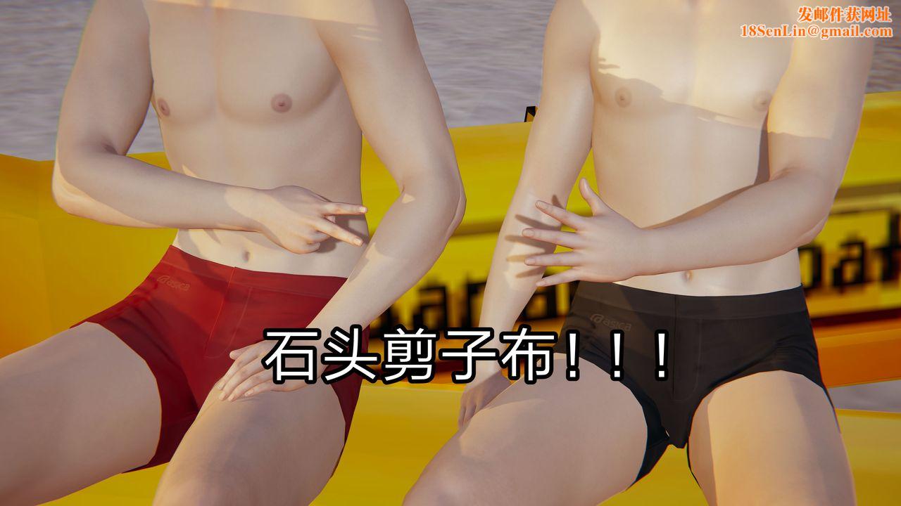 [3D]失忆第01话