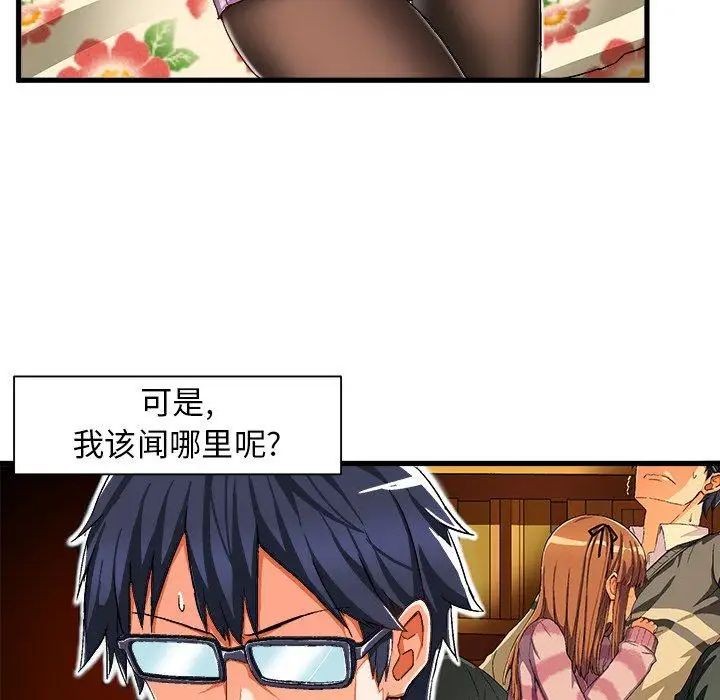 绘写你我的纯真第3话