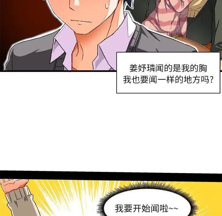 绘写你我的纯真第3话