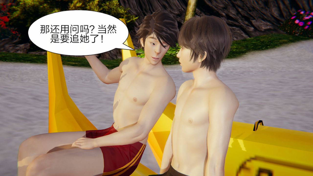 [3D]失忆第01话