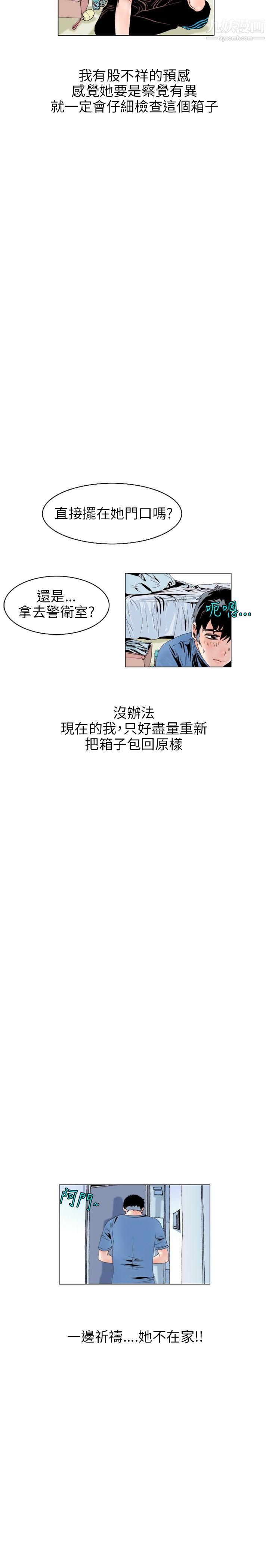 秘密Story110意外的包裹[1]