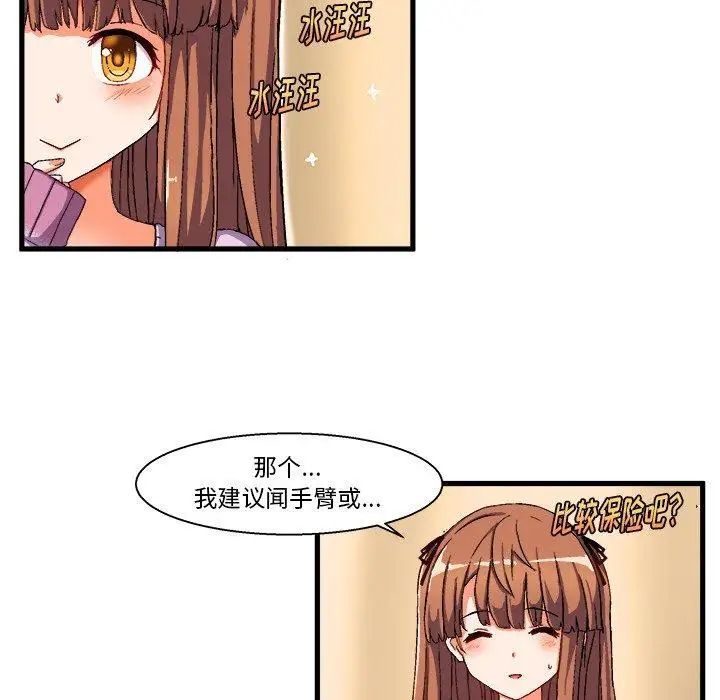 绘写你我的纯真第3话