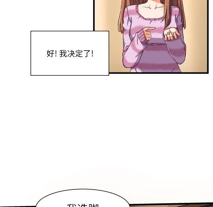 绘写你我的纯真第3话
