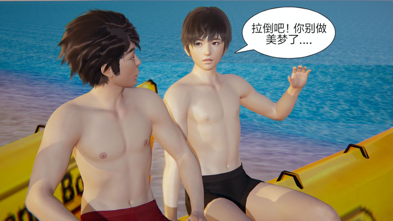 [3D]失忆第01话