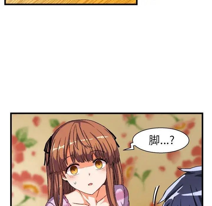 繪寫你我的純真第3话