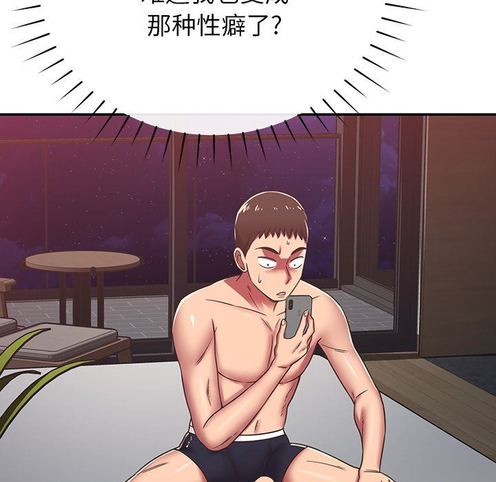 鄰居的滋味第31話