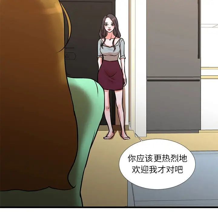 昂貴的交易第16話