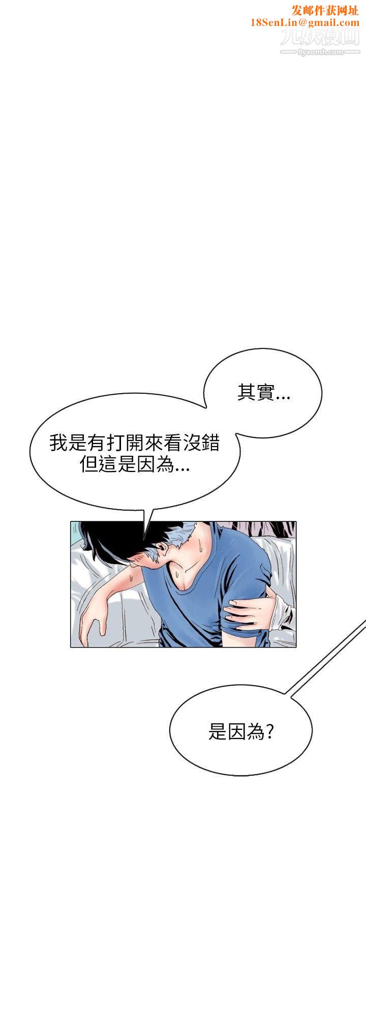 秘密Story111意外的包裹[2]