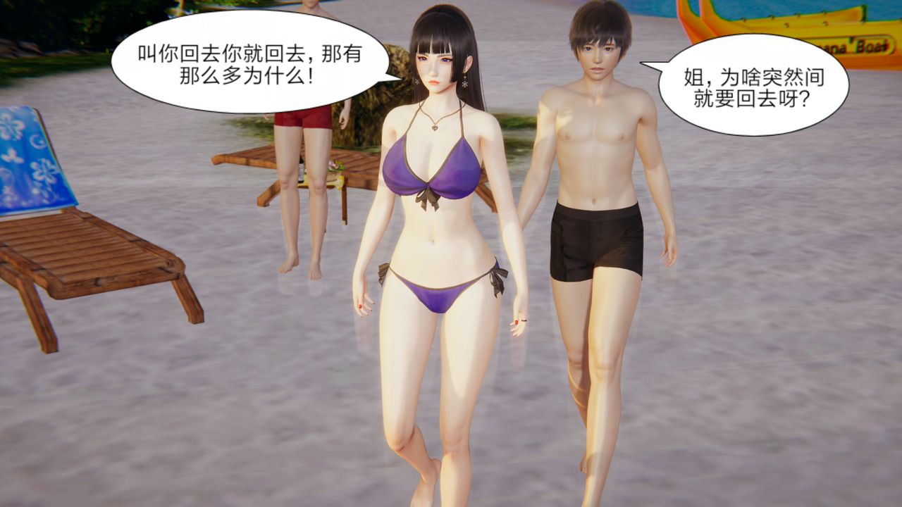 [3D]失忆第01话