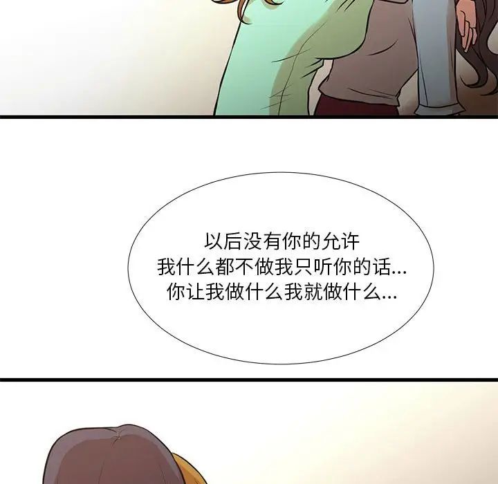 昂貴的交易第16話