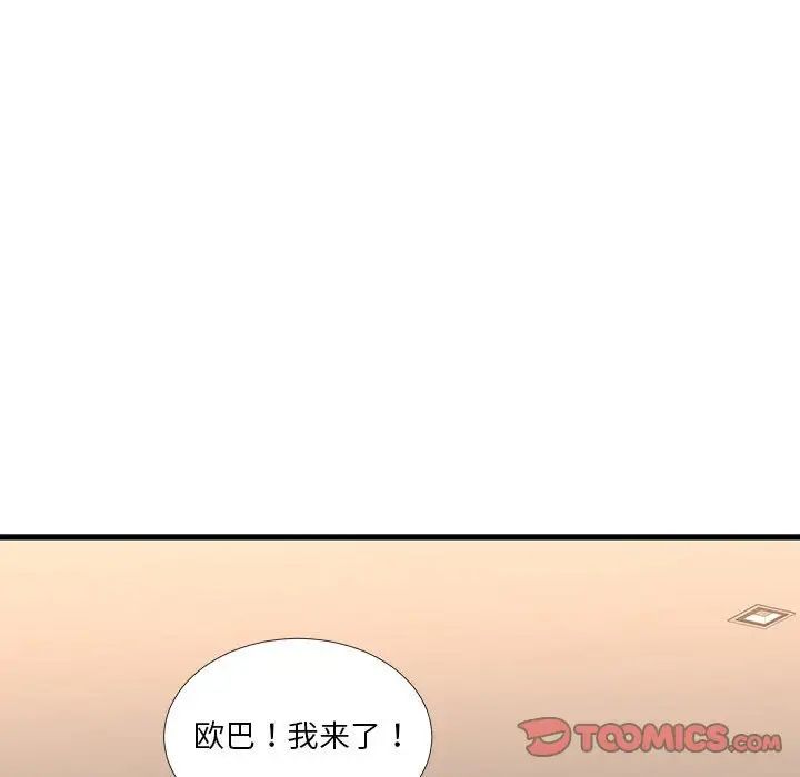 昂貴的交易第17話