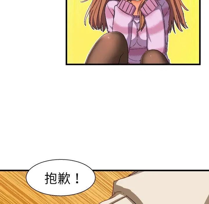 绘写你我的纯真第3话