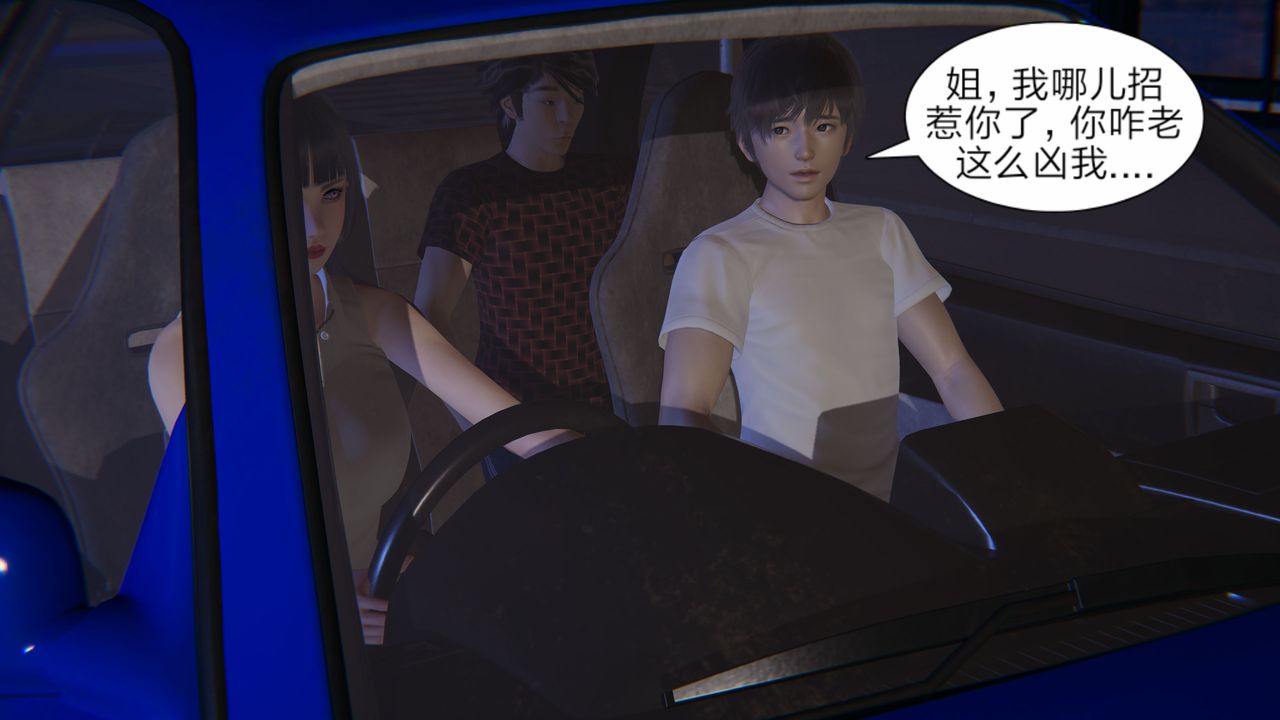 [3D]失憶第01話
