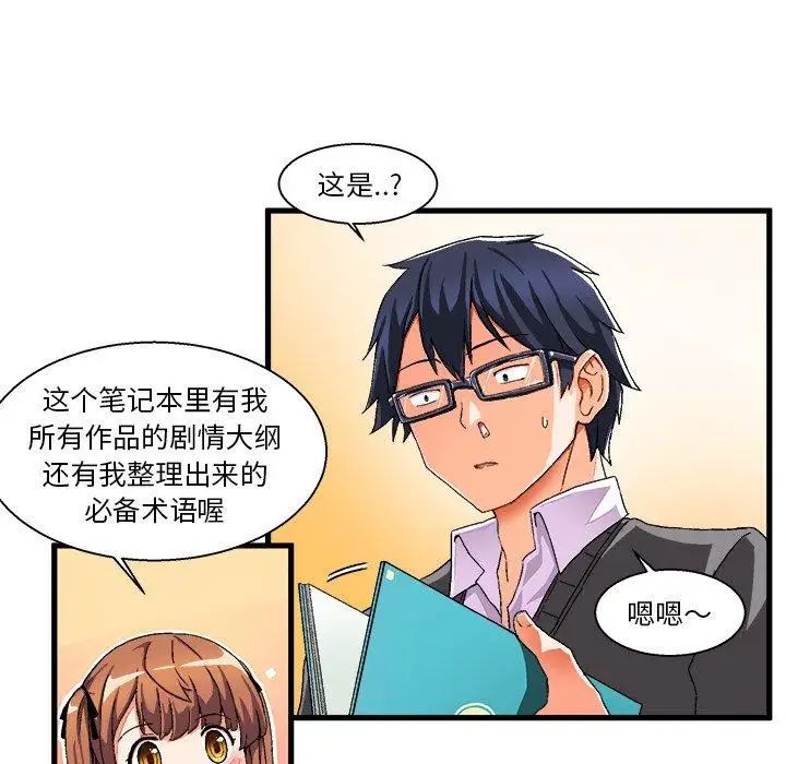 绘写你我的纯真第3话