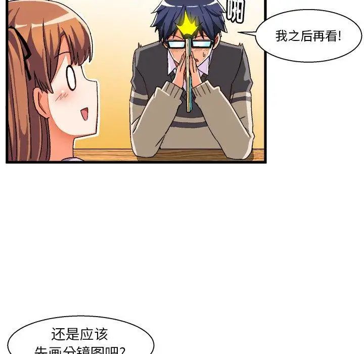 绘写你我的纯真第3话