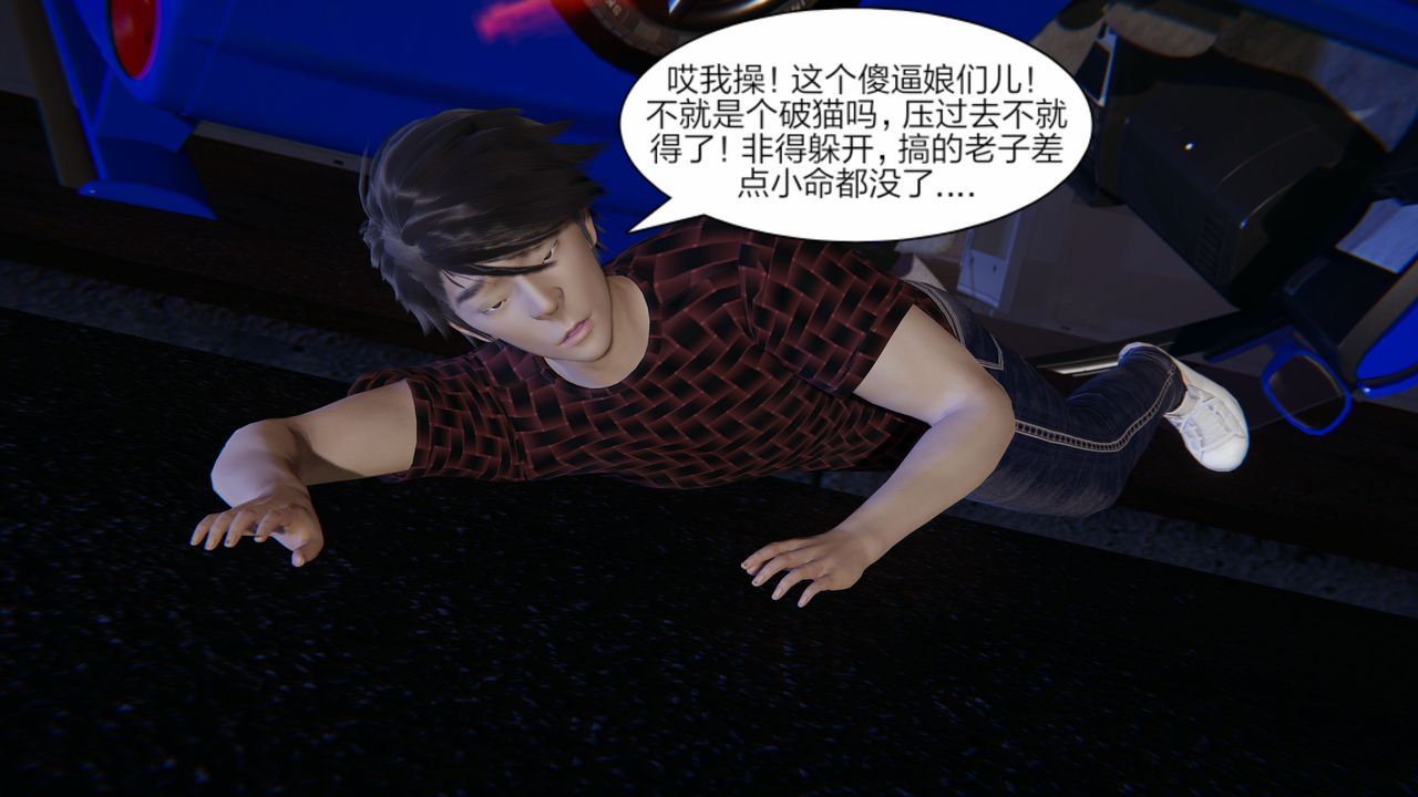 [3D]失忆第01话