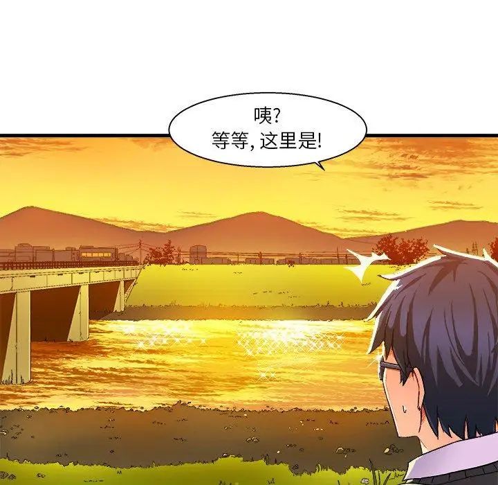繪寫你我的純真第3话