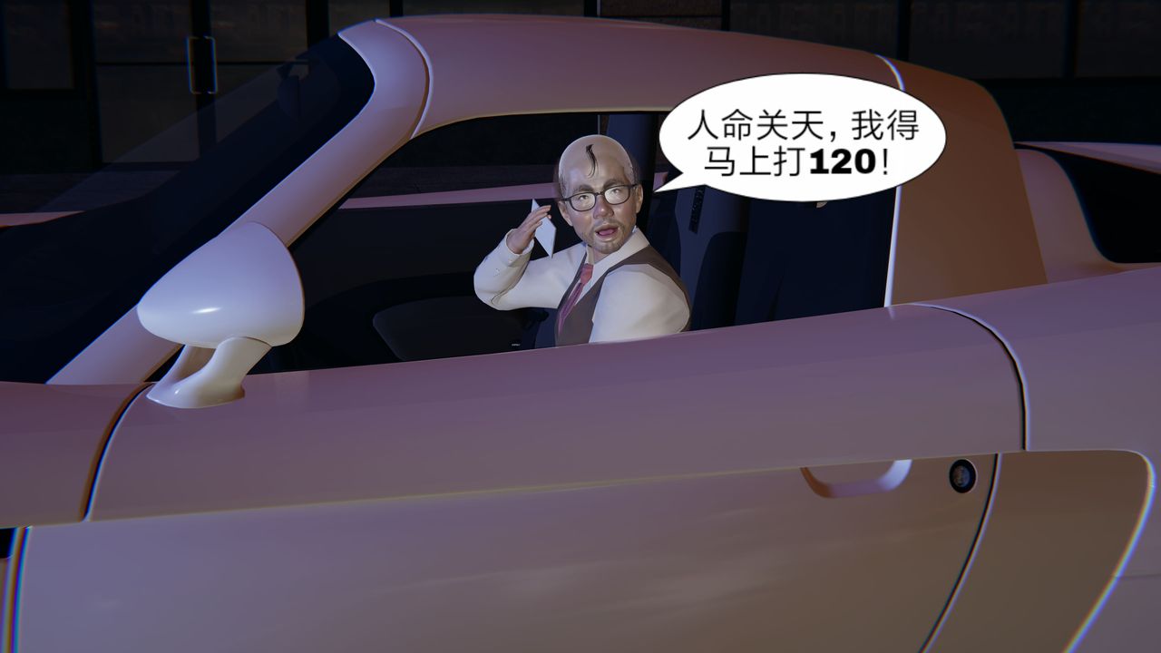 [3D]失忆第01话