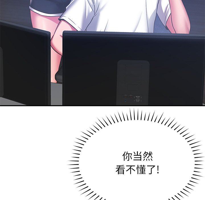 鄰居的滋味第31話
