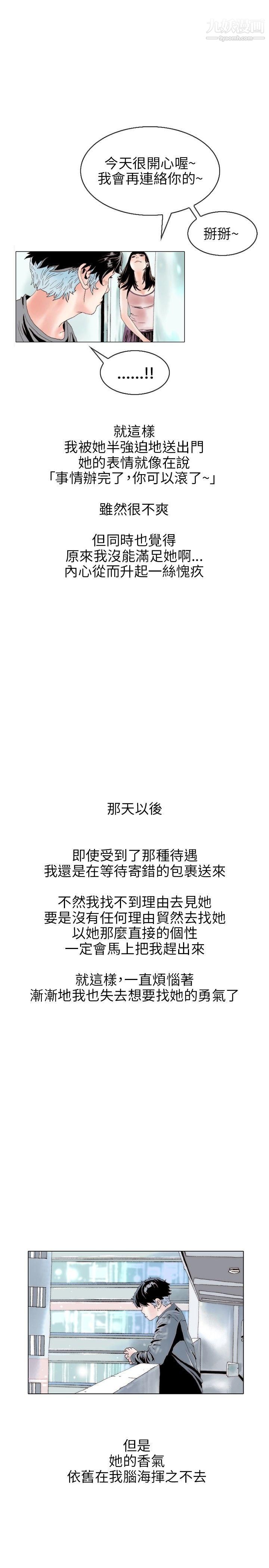 秘密Story112意外的包裹[3]