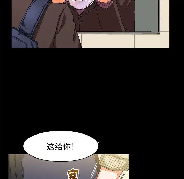 绘写你我的纯真第4话