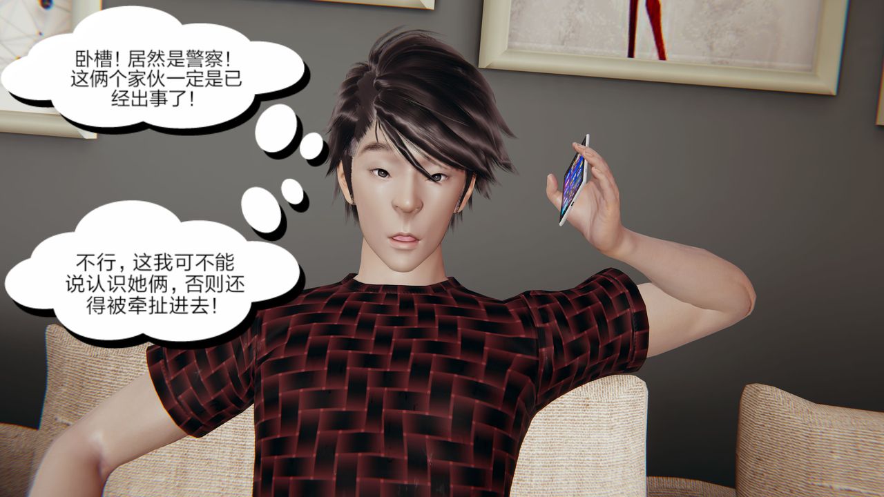 [3D]失憶第01話