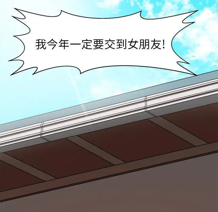 绘写你我的纯真第4话
