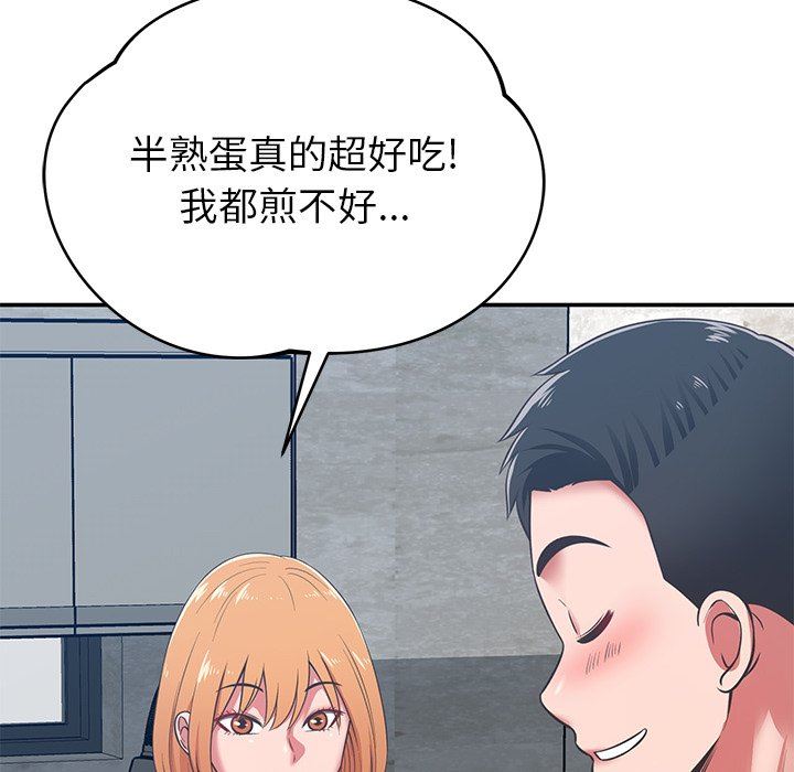 鄰居的滋味第31話