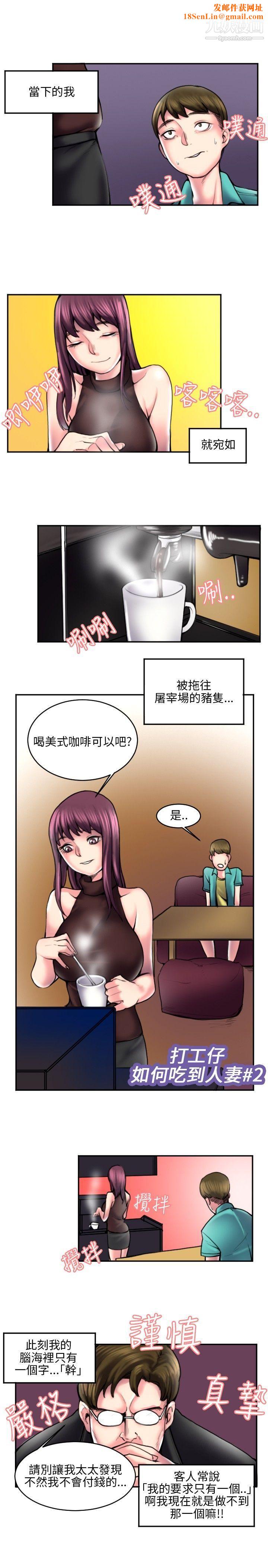 秘密Story114打工仔钓人妻[2]