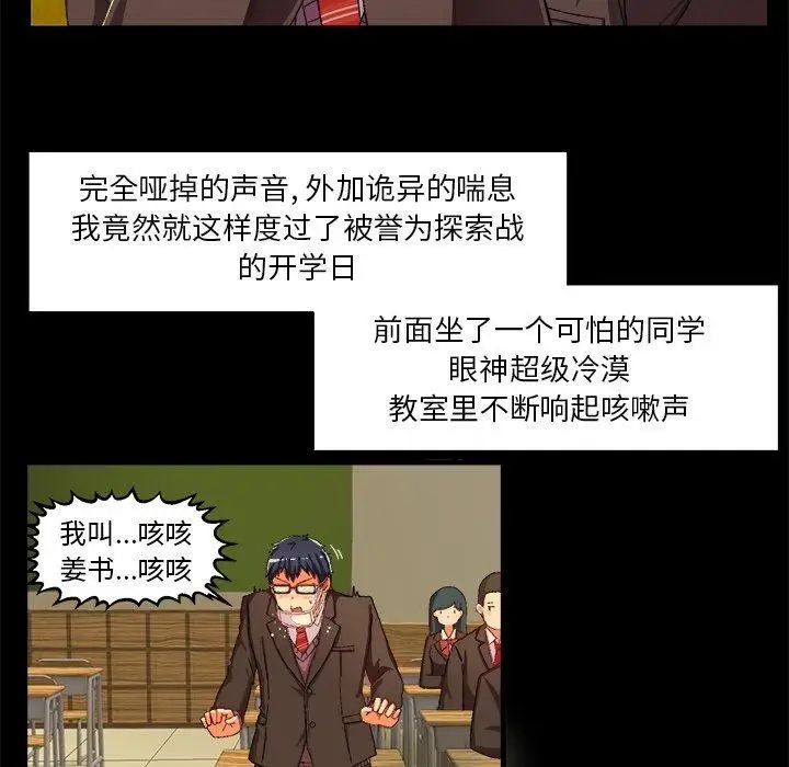 绘写你我的纯真第4话