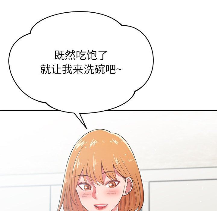 鄰居的滋味第31話