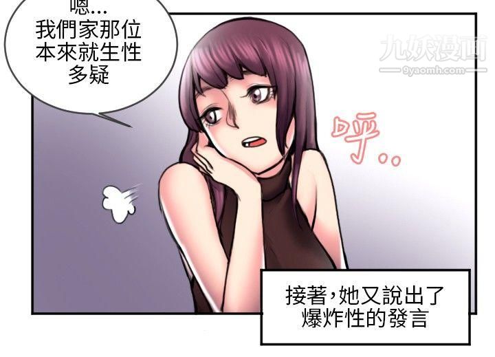秘密Story114打工仔钓人妻[2]