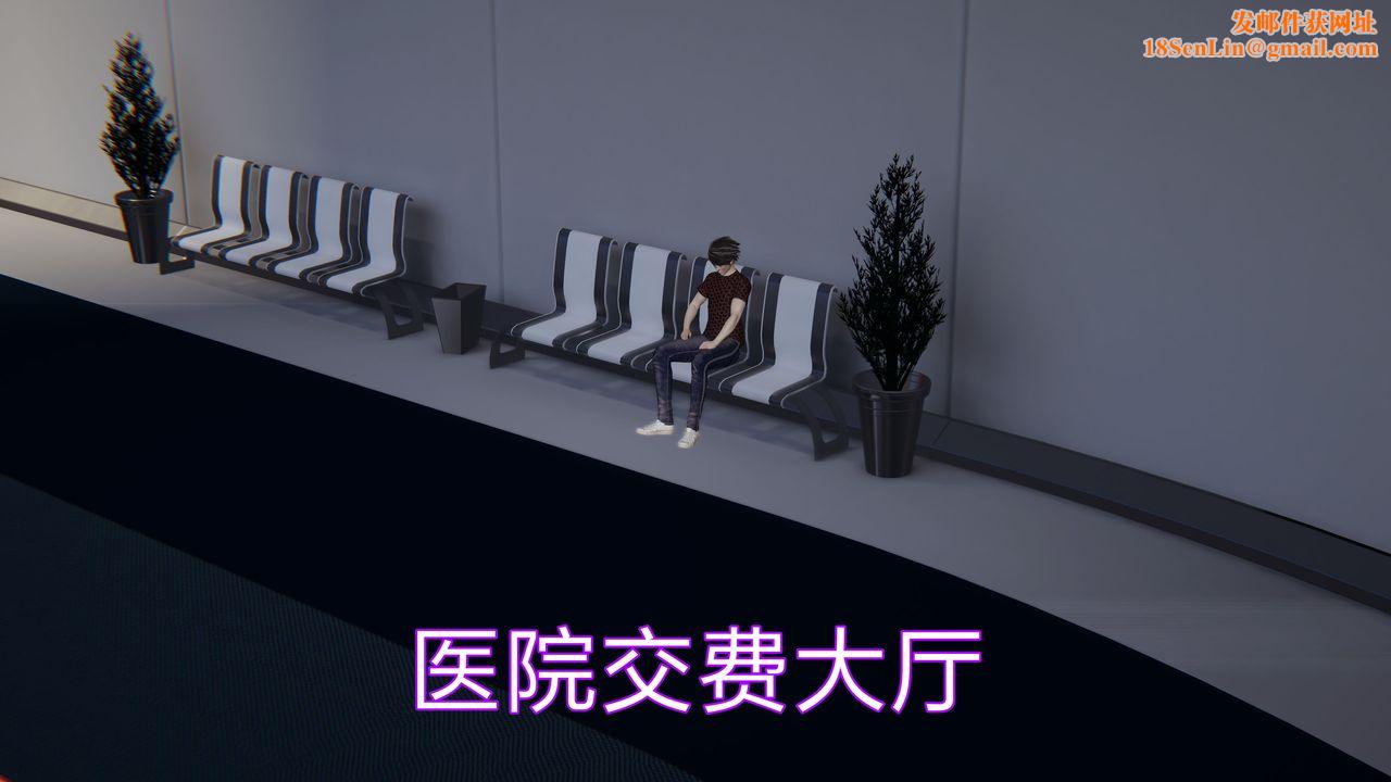 [3D]失忆第02话
