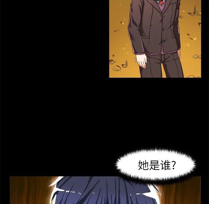 绘写你我的纯真第4话
