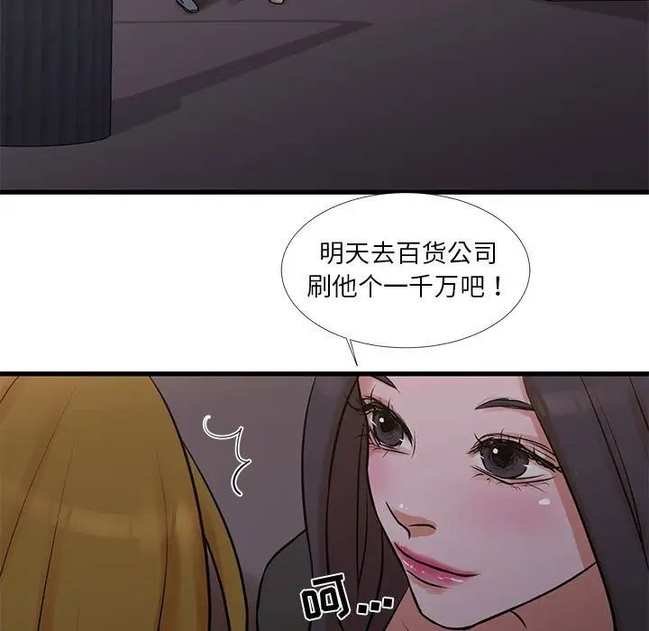 昂貴的交易第17話