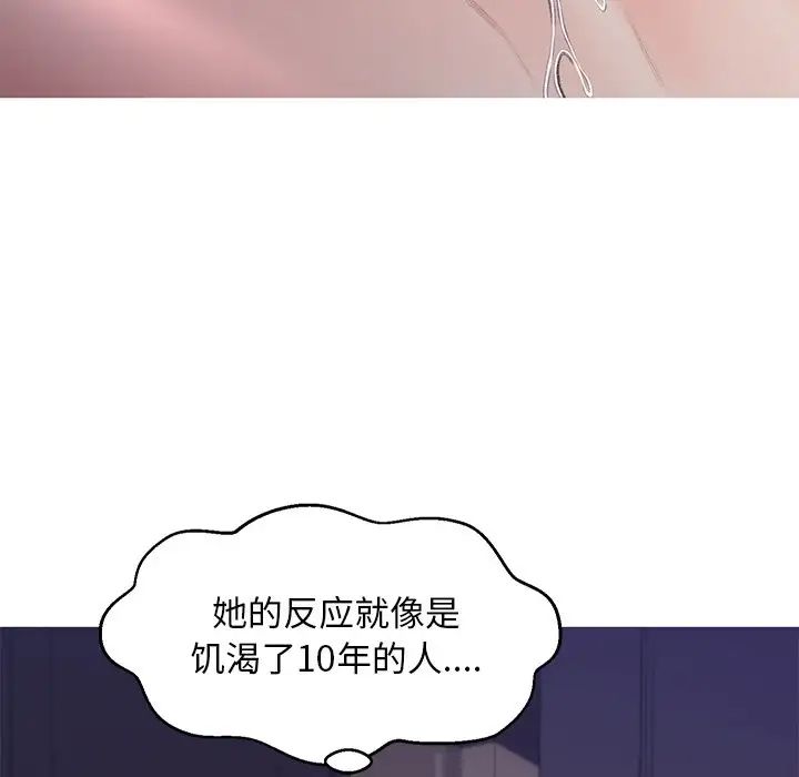 俏儿媳第62话