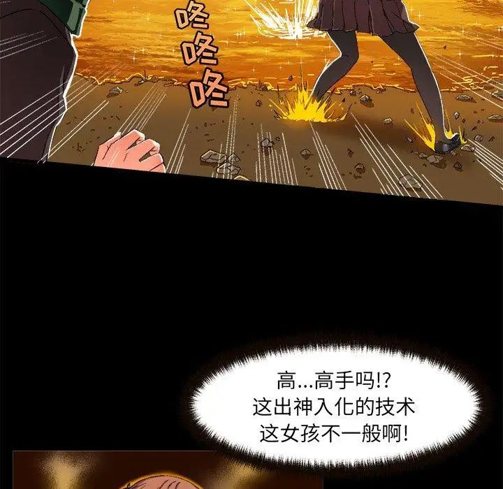 繪寫你我的純真第4话