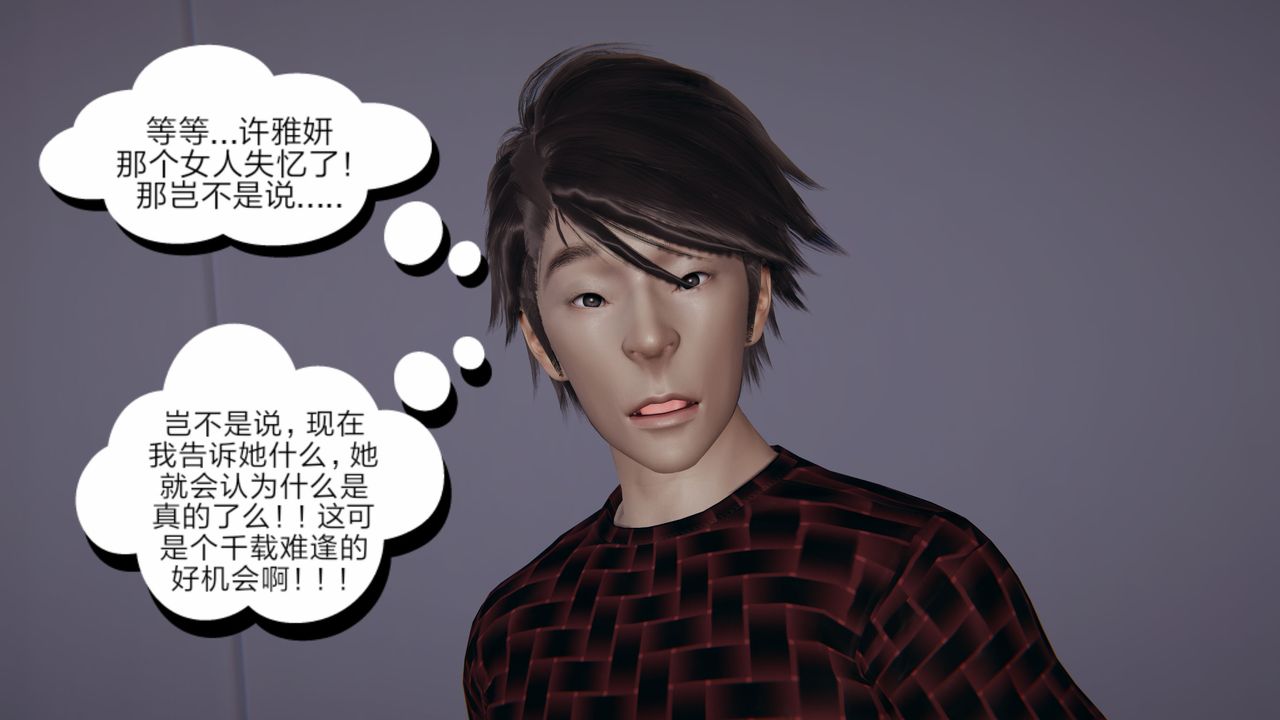 [3D]失忆第02话