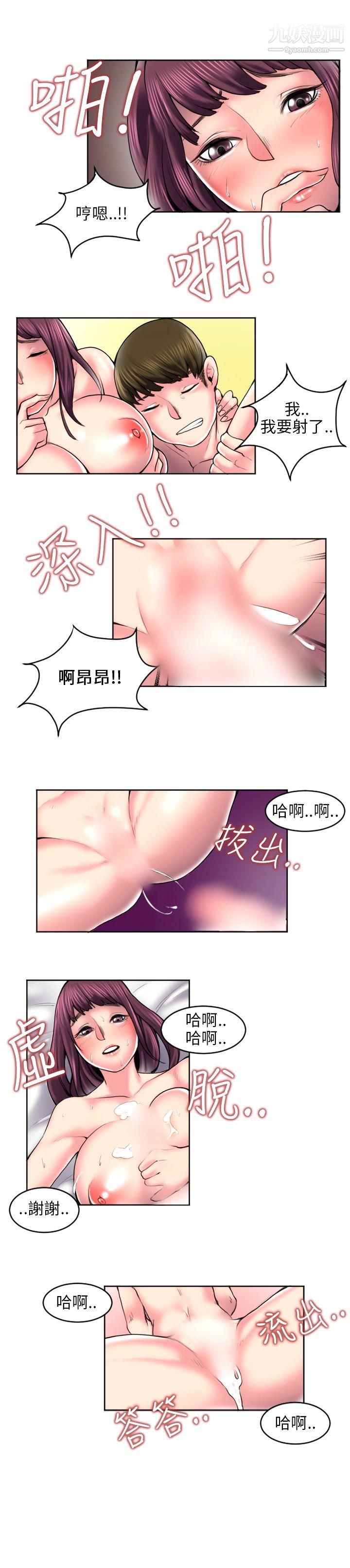 秘密Story最终话