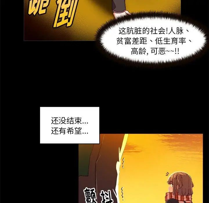 绘写你我的纯真第4话