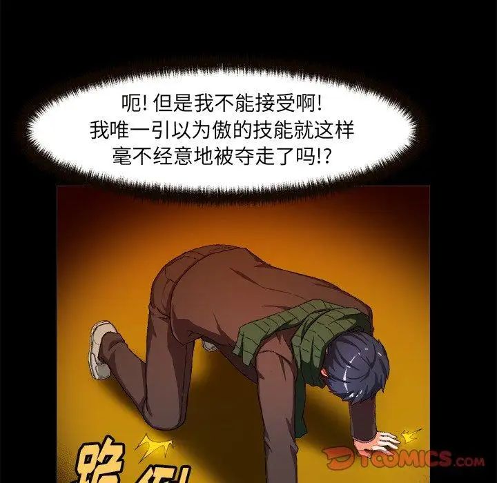 繪寫你我的純真第4话