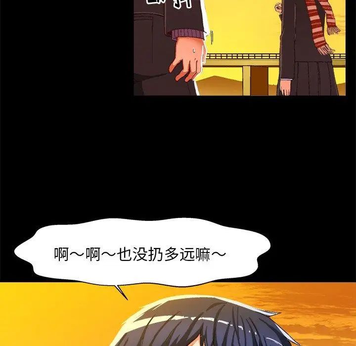 繪寫你我的純真第4话