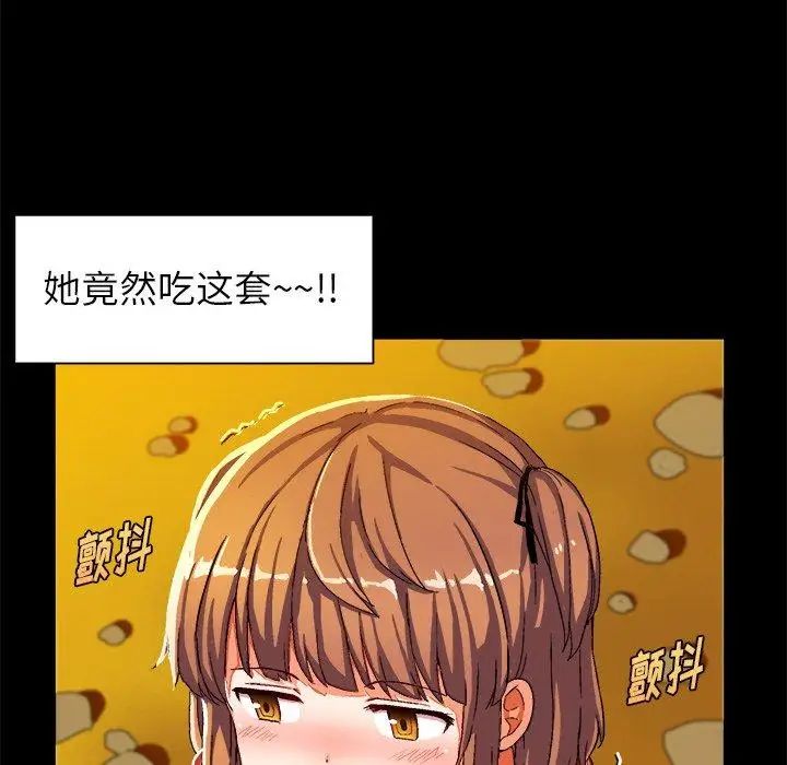 绘写你我的纯真第4话
